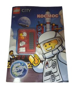 Книга Lego City Космос