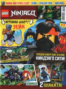 Журнал Lego NinjaGo №3 2021 Зейн с арбалетом и щитом
