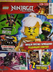 Журнал Lego NinjaGo №12 2018 Охотник на драконов Нитро с реактивным рюкзаком 