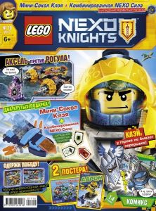 Журнал Lego Nexo Knights №10 2017 Мини-Сокол Клэя