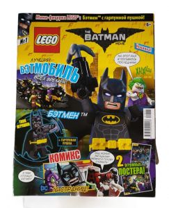 Журнал Lego Batman Movie №1 2018 Бэтмен с гарпунной пушкой