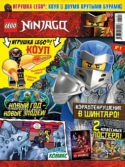 Журнал Lego NinjaGo №1 2021 Коул с двумя крутыми бурами