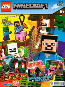 Журнал Lego Minecraft №1 2021 Стив + зомби + свинка