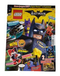 Журнал Lego Batman Movie №2 2018 Харли Квинн и её ролики