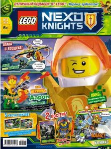 Журнал Lego Nexo Knights №3 2018 Аарон с арбалетом