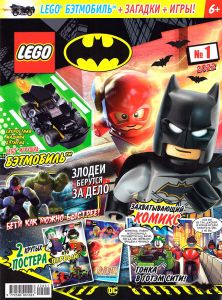 Журнал Lego Super Heroes №1 2022 Бэтмобиль + загадки + игры
