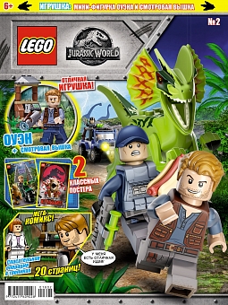 Журнал Lego Jurassic World №2 2018. Спасательная операция в тропиках