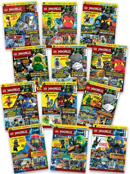Коллекция журналов Lego NinjaGo 2021