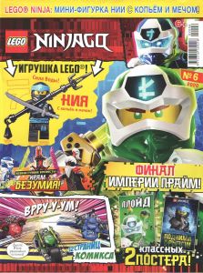 Журнал Lego NinjaGo №6 2020 Минифигурка Нии с копьём и мечом