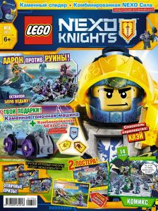 Журнал Lego Nexo Knights №6 2017 Каменный спидер
