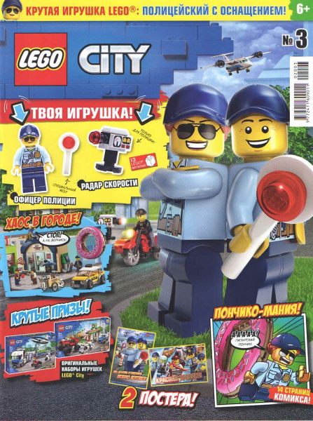 Журнал Lego City №3 2020 Полицейский с оснащением