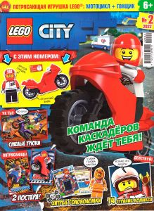Журнал Lego City №2 2022 Мотоцикл + гонщик