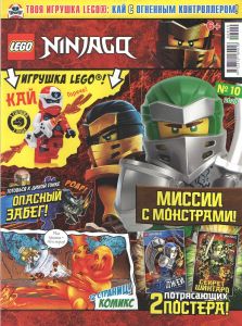 Журнал Lego NinjaGo №10 2020 Кай с огненным контроллером