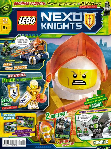Журнал Lego Nexo Knights №6 2018. Ланс против Цезаря  
