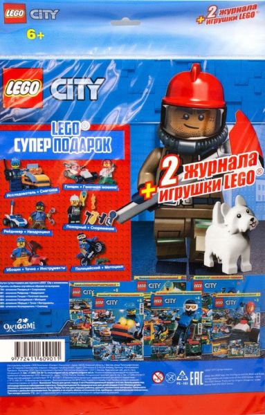 Журналы Lego City Суперподарок 