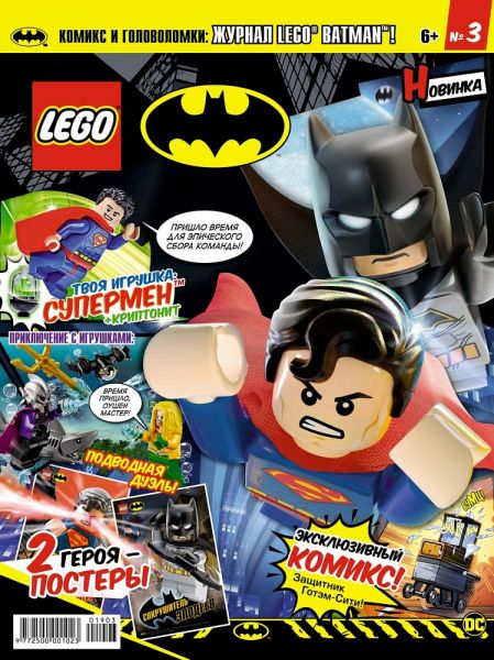Журналы Lego Super Heroes Batman №3 2019 и №4 2019