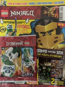 Журнал Lego NinjaGo №9 2020 Ллойд с контроллером и катаной