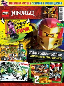 Журнал Lego NinjaGo №11 2020 Прикольная игрушка с катаной и парящей доской