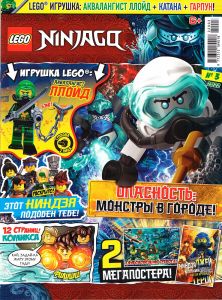 Журнал Lego NinjaGo №3 2022 Аквалангист Ллойд + катана + гарпун