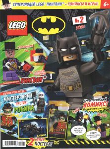 Журнал Lego Super Heroes № 2 2021 Суперзлодей Lego Пингвин + комиксы и игры 