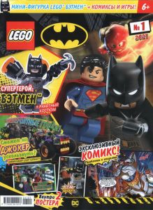 Журнал Lego Super Heroes №1 2021 Минифигурка Lego Бэтмен + комиксы и игры 