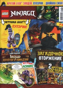 Журнал Lego NinjaGo № 8 2021 Пулэрик - двойная сила