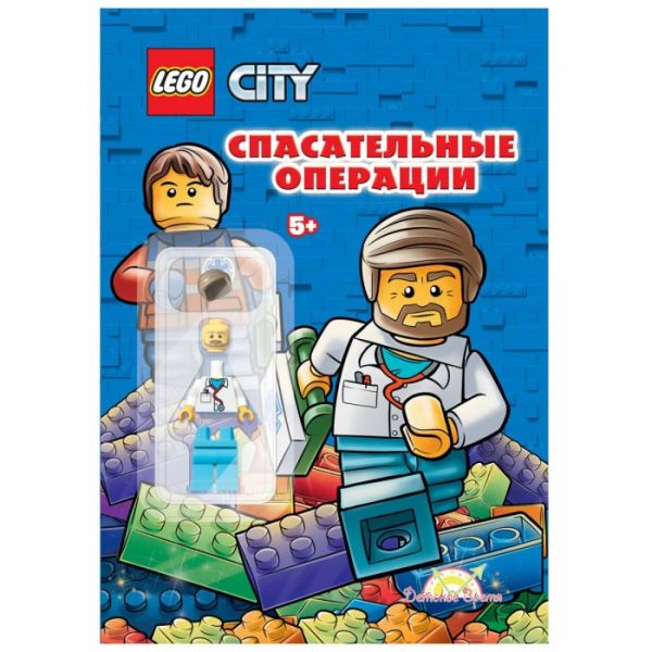 Книга Lego City Спасательные операции