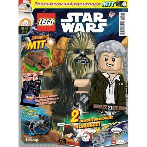 Журнал Lego Star Wars №10 2016 Галактический транспорт МТТ