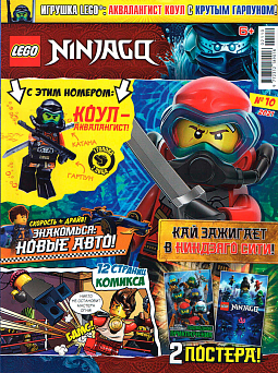 Журнал Lego NinjaGo №10 2021 Аквалангист Коул с крутым гарпуном