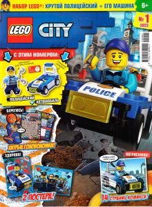Журнал Lego City №1 2022 Крутой полицейский + его машина